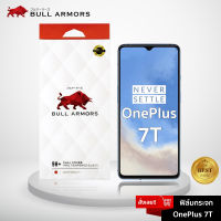 ฟิล์มกระจก OnePlus 7T (วันพลัส) บูลอาเมอร์ ฟิล์มกันรอยมือถือ 9H+ ติดง่าย สัมผัสลื่น 6.55"