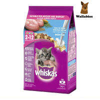 Whiskas (1.1kg.)อาหารแมว ชนิดแห้ง แบบเม็ด พ็อกเกต สูตรลูกแมว ปลาทะเล