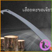 Thai Dee เลื่อยโค้งตัดกิ่งไม้ เลื่อยตัดกิ่งไม้ เลื่อยตัดแต่งกิ่งไม้ผลสวน Grinding hook saw