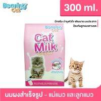 Bearing Cat Milk อาหารแทนนมสำหรับลูกแมว 300g.