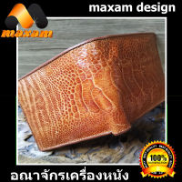 Ostrich Leg สีแทน กระเป๋าสตางค์ หนังขานกกระฃจอกเทศ ลวดลายตามธรรมชาติของเเข้งนก