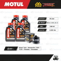 FULL RAZER ชุดถ่ายน้ำมันเครื่องสังเคราะห์แท้ MOTUL H-TECH 100 4T [ 10w-50 ] ใช้สำหรับ มอเตอร์ไซค์ TRIUMPH Street Twin / Bonneville T100 / T120 / Thruxton / Scrambler