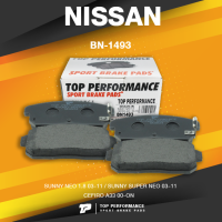 BRAKE PADS (ประกัน 3 เดือน) ผ้าเบรคหลัง NISSAN SUNNY NEO / SUPER NEO 03-11 CEFIRO A33 - TOP PERFORMANCE JAPAN - BN 1493 / BN1493 - ผ้าเบรก นิสสัน ซันนี่ นีโอ