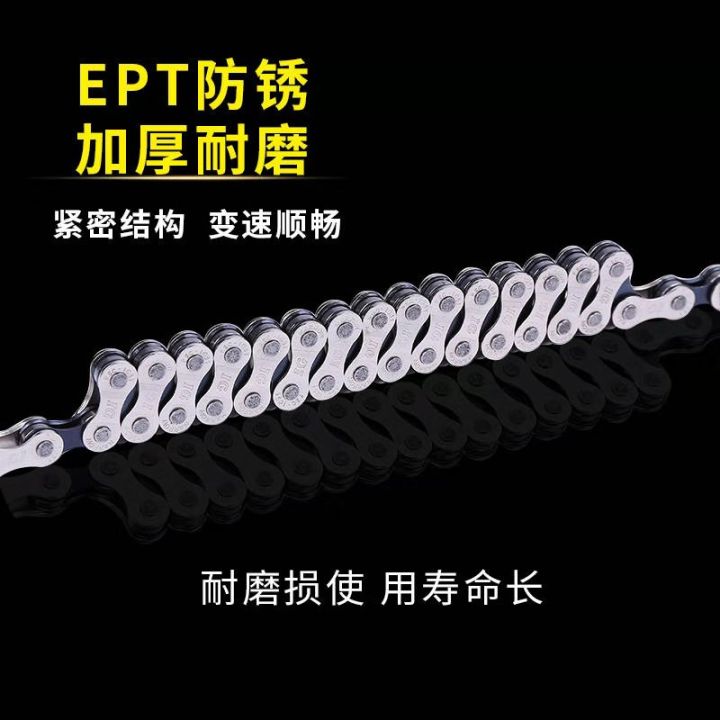 18 speed on sale bike chain