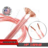 สายลำโพง Monster XPHP XP สีชมพู เบอร์ใหญ่ 12AWG ฉนวน 2ชั้น พร้อม Magnetic Flux Tube มีความยาวให้เลือก 1/ 2 / 4 / 6 / 8 / 10 / 12 / 15 / 20 / 25 / 30 / 40 / 50 / 60 / 70 / 80 / 90 / 100 เมตร