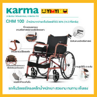 Soma รถเข็น รถเข็นผู้ป่วย รุ่นมาตรฐาน น้ำหนักเบา รุ่น CHAMPION 100 Lightweight Steel Wheelchair