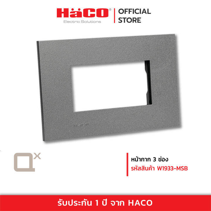 haco-หน้ากาก-3-ช่อง-สี-matt-grey-รุ่นw1933-msb-qx