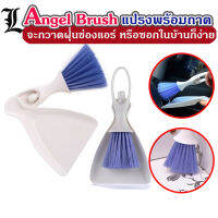 (พร้อมส่ง!!) แปรงทำความสะอาดช่องแอร์ Angel Brush แปรงทำความสะอาดแอร์พร้อมถาด แปรงพร้อมถาด ทำความสะอาดได้อย่างหมดจด