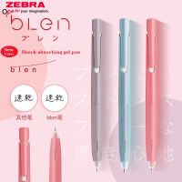 {New heat}KuLe✍ ปากกาหมึกเจลเครื่องเขียนจากญี่ปุ่น Zebra JJZ66 Macaron,ปากกาหมึกเจลแบบจำกัดแห้งเร็วจุดศูนย์ถ่วงต่ำลดแรงสั่นสะเทือน0.5มม.