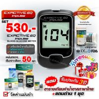 เครื่องวัดน้ำตาล ตรวจเบาหวาน EXACTIVE EQ Impulse Blood Glucose Meter พร้อมแผ่นตรวจ 50 ชิ้น