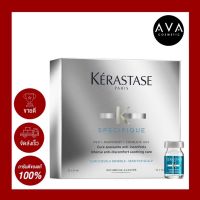 Kerastase Specifique Cuir Chevelu Sensible Sensitive Scalp 12X6ml ทรีทเมนท์บำรุงหนังศรีษะและเส้นผม เพื่อช่วยปลอบประโลมหนังศรีษะที่บอบบาง ระคายเคืองง่าย