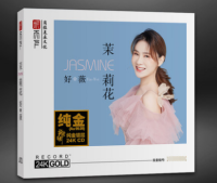 Genuine Haoweis "Jasmine Flower" 24K Gold Disc Genuine High Quality Vocal Fever CD Limited Edition Number