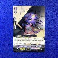 Shadow Elemental, Bikkun