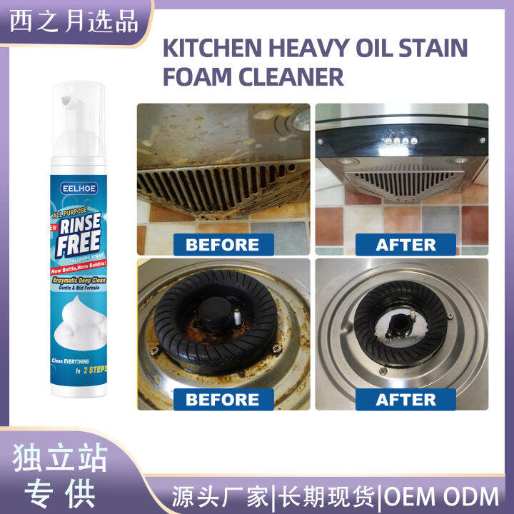 EELHOE Kitchen Heavy Oil Stain Foamed Cleaner Kitchen Ventilator Rust