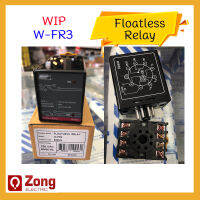 Floatless Relay 8 ขา รีเลย์ควบคุมระดับของเหลว เปิด/ปิด อัตโนมัติ ยี่ห้อ WIP W-FR3 ของแท้ 100% โฟลสเลสสวิตช์ รีเลย์ควบคุมระดับน้ำ