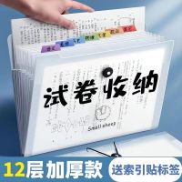 ◘♤ file bag multi-layer folder paper storage insert transparent finishing artifact primary school students junior high with classification clip information book organ large capacity