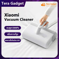 [HOT] Xiaomi Vacuum Cleaner เครื่องดูดผุ่น เครื่องดูดฝุ่น ที่ดูดฝุ่น เครื่องดูดฝุ่นบ้าน เครื่องดูดฝุ่น ใน บ้าน พลังดูดสูง 12000Pa