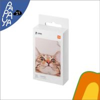 Xiaomi Mi Portable Photo Printer Paper กระดาษเครื่องปริ๊นท์ขนาด 2x3 นิ้ว จำนวน 20 แผ่น