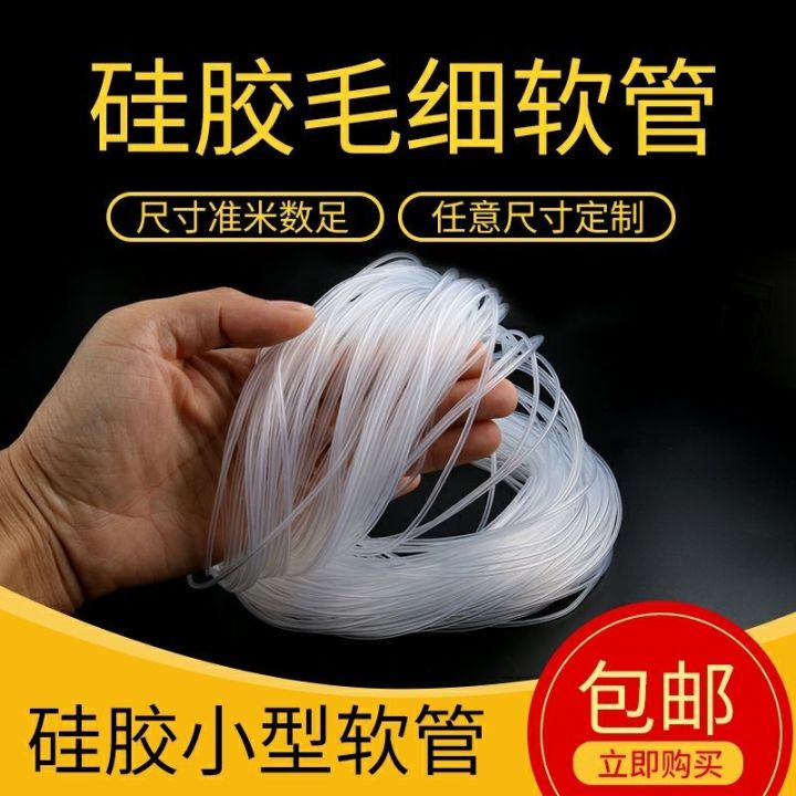 transparent-silica-gel-tube-food-grade-capillary-transparent-hose-0-5mm123-fine-silica-gel-tube