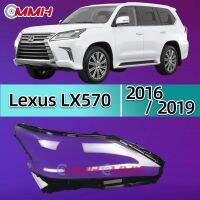 Lexus lx 2016-2019 LX500 LX570 LX600 เลนส์ไฟหน้า ฝาครอบไฟหน้า ไฟหน้ารถยนต์ ไฟหน้าสําหรับ ฝาครอบไฟหน้าตรงรุ่น ฝาครอบเลนส์  headlamp cover ไฟหน้า โคมไฟหน้า ฝาครอบเลนส์