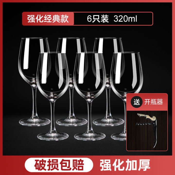 เครื่องแก้ว-แก้วไวน์แดง-แว่นตาสไตล์ยุโรป-ขวดเหล้า-ที่วางแก้ว-2ชิ้น-6ชุดไวน์-ชุดแก้วไวน์-ของใช้ในครัวเรือน