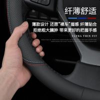 Buick Breathable Steering Wheel Cover Junwei Junyue Verano Yinglang Angke Wei New Kaiyue GL8 Ultra-Thin Four Seasons Steering Wheel Cover