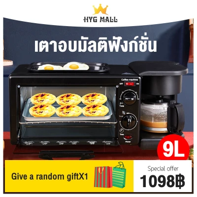 HYGเตาอบอเนกประสงค์เตาอบ 3 in 1 เตาอบตั้งโต๊ะ ชงกาแฟได้ / ทอดอาหารได้ / อบอาหาร / เครื่องทำอาหารเช้า กระทะทอด รับประกันคุณภาพ HYGเตาอบอเนกประสงค์เตาอบ 3 in 1 เตาอบตั้งโต๊ะ ชงกาแฟได้ / ทอดอาหารได้ / อบอาหาร / เครื่องทำอาหารเช้า กระทะทอด รับประกันคุณภาพ