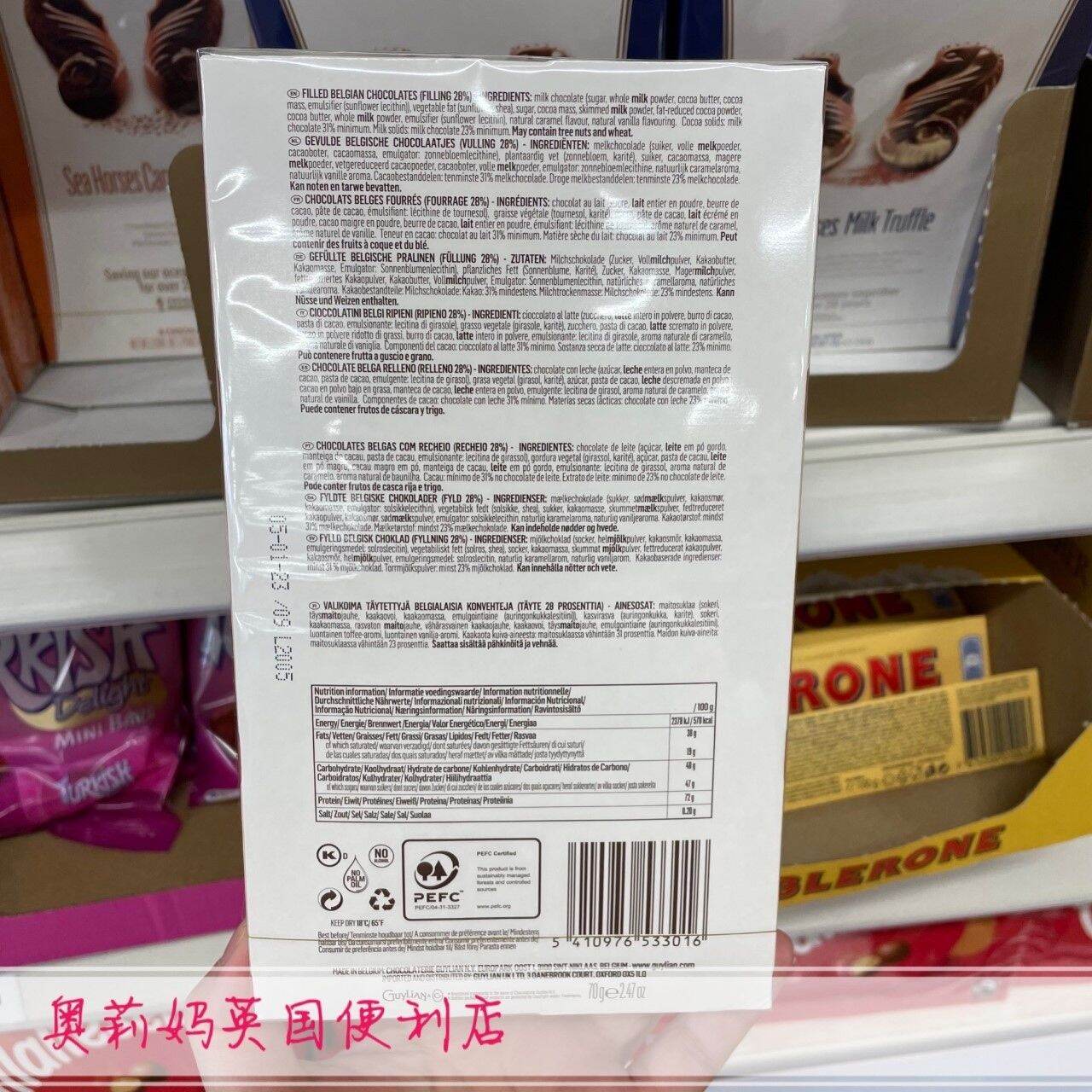 ช็อกโกแลตกล่องของขวัญเฮเซลนัทจากเบลเยี่ยม Guylian Gillian นำเข้าจาก ...
