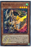 [RC03-JP017] Flying Pegasus Railroad Stampede (Super Rare)