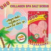 ? คอลลาเจน สปา เกลือขัดผิว OHO COLLAGEN SPA SALT SCRUB นิชเชอร์ โอโห้ สครับลงบนผิวกายที่เปียก แล้วขัดนวดถูวนเบา ๆ 3 นาที?? [สั่งก่อนรับของค่อยจ่าย]