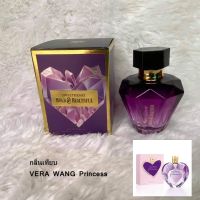 น้ำหอมอาหรับ SWEETHEART BOLD&amp;BEAUTIFUL EDP 100ml