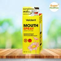 Veldent mouth spray 18 มล เวลเดนท์ เมาท์ สเปรย์ สเปรย์ระงับกลิ่นปาก