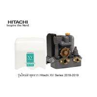 HITACHI WM-P250XV 250W ปั้มน้ำอัตโนมัติ แรงดันคงที่ ประกันมอเตอร์นาน 10ปี