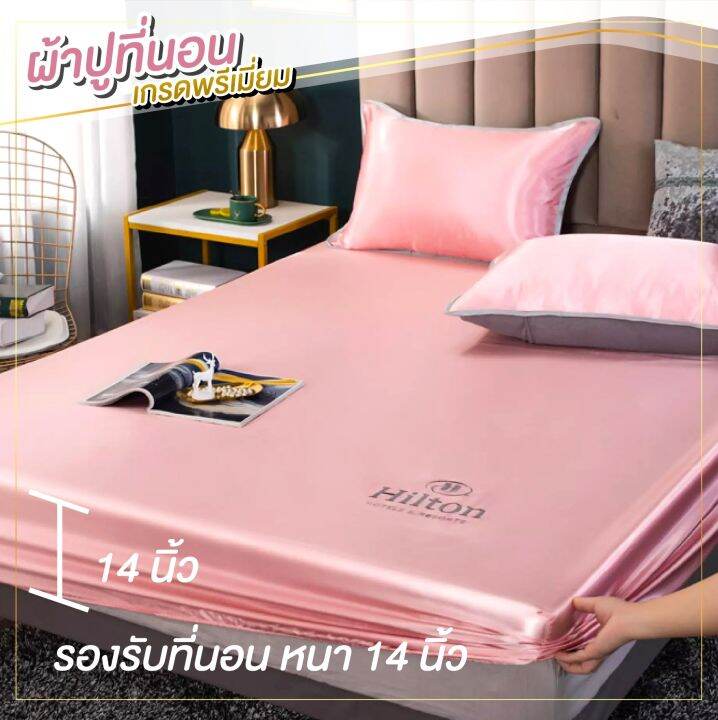 niftyhome-ชุดผ้าปูที่นอน-ผ้าปูที่นอน-วัสดุเนื้อผ้า-ice-silk-เย็นสบาย-เหมาะสำหรับผู้แพ้ฝุ่น-ไม่เกาะผ้า-ขนาด-5-ฟุต-6-ฟุต-รับประกันสินค้า