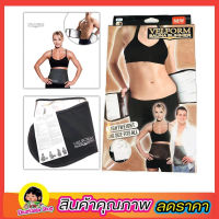 Velform Sauna Slimmer เข็มขัดคาดเอวรีดแคลอรี่ เข็มขัดรัดเอวเอส เข็มขัดลดพุง เข็มขัดลดไขมัน ที่ลดพุง ที่ลดหน้าท้อง สเตย์เก็บพุง สเตย์รัดท้อง