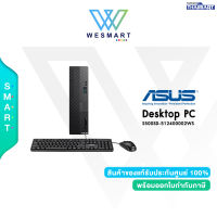 ⚡ Asus  Computer PC  (คอมตั้งโต๊ะ) DESKTOP (S500SD-512400002WS) i5-12400/8GB/512 M.2 SSD/Integrated Graphics/11 Home + Microsoft Office Home &amp; Student 2021/Black/ประกัน 3 Years OSS