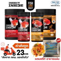 ♢DEEP INSECT INSIDE 100,350,500 กรัม อาหารปลาทอง สูตรเร่งโตเร่งสี โปรตีนคุณภาพจากจิ้งหรีด☚