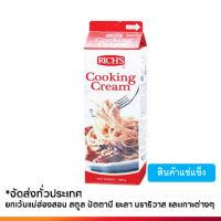 Rich Products Thailand -  ริชส์  คุ๊กกิ้งครีม-ชิ้น