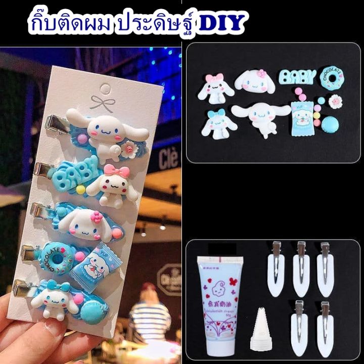 พร้อมส่ง-กิ๊บติดผม-ประดิษฐ์-diy-กิ๊บติดผมทำเอง-น่ารักเว่อร์