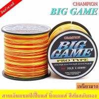 CHAMPION BIGGAME สายเอ็นตกปลา แชมเปี้ยน บิ๊กเกมส์ สีส้มสลับตอง เหนียวมาก