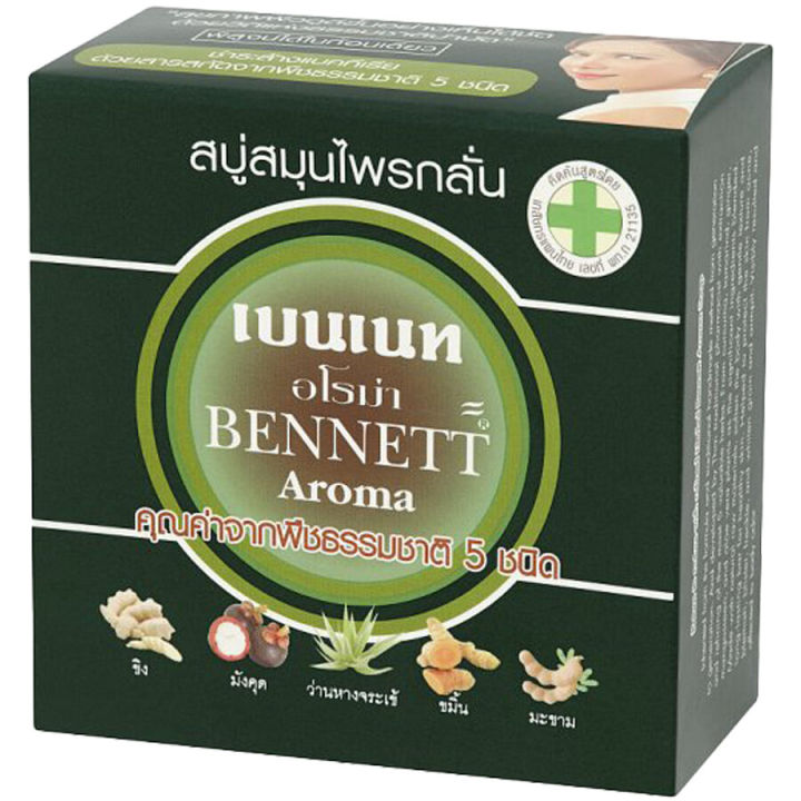 fernnybaby-สบู่เบนเนท-bennett-160g-สบู่เบ็นเน็ท-สบู่ยอดนิยม-สบู่บุ๋มปนัดดา-สูตร-สบู่เบนเนท-สีเขียวทึบ-อโรมา-160-กรัม