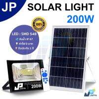 โปรโมชั่น JP- 200W Solar lights SMD 548 หลอด ไฟโซล่าเซล กันน้ำ ไฟพลังงานแสงอาทิตย์ แผงโซล่าเซลล์ Spot Solar cell รับประกันห1ปี ของดี ถูก โซล่าเซลล์ ไฟโซล่าเซลล์ ไฟแสงโซล่าเซล ไฟแสงอาทิตย์