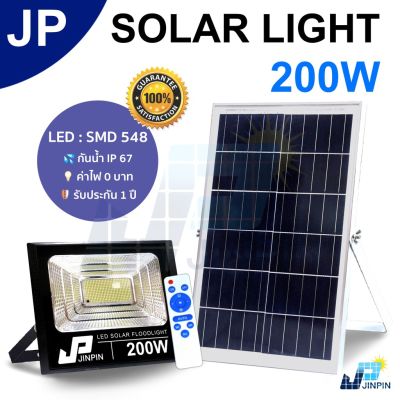 ( Wowowow+++) - 200W Solar lights SMD 548 หลอด ไฟโซล่าเซล กันน้ำ ไฟพลังงานแสงอาทิตย์ แผงโซล่าเซลล์ Spot Solar cell รับประกันห1ปี ราคาสุดคุ้ม พลังงาน จาก แสงอาทิตย์ พลังงาน ดวง อาทิตย์ พลังงาน อาทิตย์ พลังงาน โซลา ร์ เซลล์