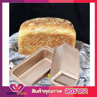 ถาดขนมเค้ก ขนาด 25x13cm ถาดอบขนมเค้ก ถาดขนมเบเกอรรี่ ถาดอบขนมปัง non stick ถาดรองขนมสีทอง ถาดอบขนมปัง ถาดอบขนมปังปอน ถาดอบเค้ก