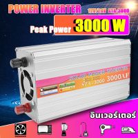 ?พร้อมส่ง? อินเวอร์เตอร์3000W 12V/24V รุ่น SUA-3000A อินเวอร์เตอร์ 12V to 220V ตัวแปลงไฟรถเป็นไฟบ้าน suoer inverter