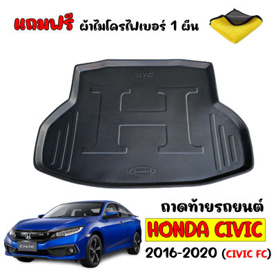 ถาดท้ายรถยนต์ Honda CIVIC 2016- 2020( CIVIC FC ) (แถมผ้าไมโคร) ถาดท้ายรถ ถาดสัมภาระท้ายรถ ถาดรองพื้นรถยนต์ ถาดท้าย ถาดปูท้ายรถ ถาดรองท้ายรถยนต์ ถาดรอง