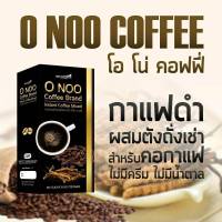 กาแฟ โอโน่ คอฟฟี่ (O NOO Coffee) 1 กล่อง 15 ซอง