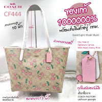 COACH CF444 สะพายข้างเชอรี่ ฐานกว้าง 13 ปาก 17 นิ้ว สายสะพายสูง 10 นิ้ว  แท้ 1000000% จาก COACH FACTORY calhoun georgia