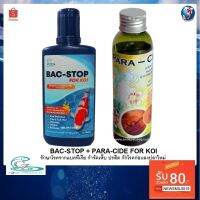 Woww สุดคุ้ม BAC-STOP + PARA-CIDE FOR KOI(รักษาและป้องกันโรคปลาคาร์พ ที่เกิดจากแบคทีเรีย เห็บ หนอนสมอ ปรสิต ใช้กักโรคก่อนลงปลาใหม่)) ราคาโปร อาหาร ปลา อาหารปลาคราฟ อาหารปลากัด อาหารปลาสวยงาม