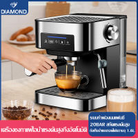 เครื่องชงกาแฟ 850W 1.6L เครื่องชงกาแฟอัตโนมัติพร้อมปุ่มสัมผัส ปรับความเข้มข้นของกาแฟได้ 20 บาร์ สกัดด้วยแรงดันสูง